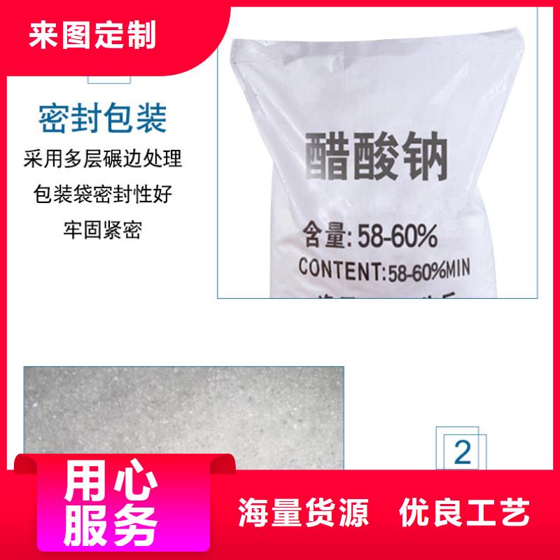 结晶醋酸钠2024年10月出厂价2600元本地货源