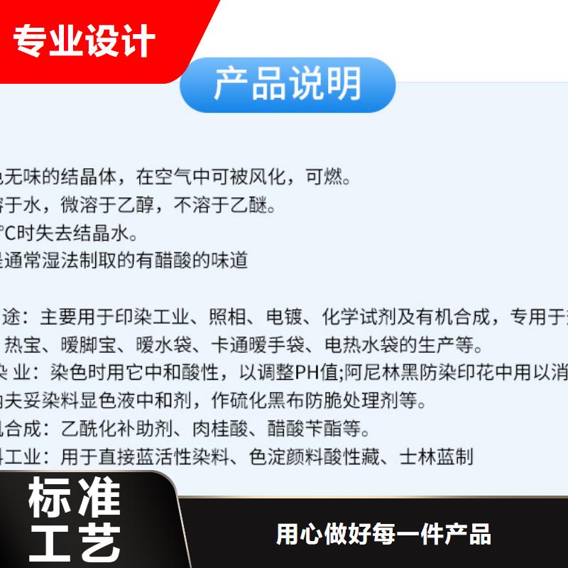 自治区结晶乙酸钠2024年10月出厂价2600元出货及时