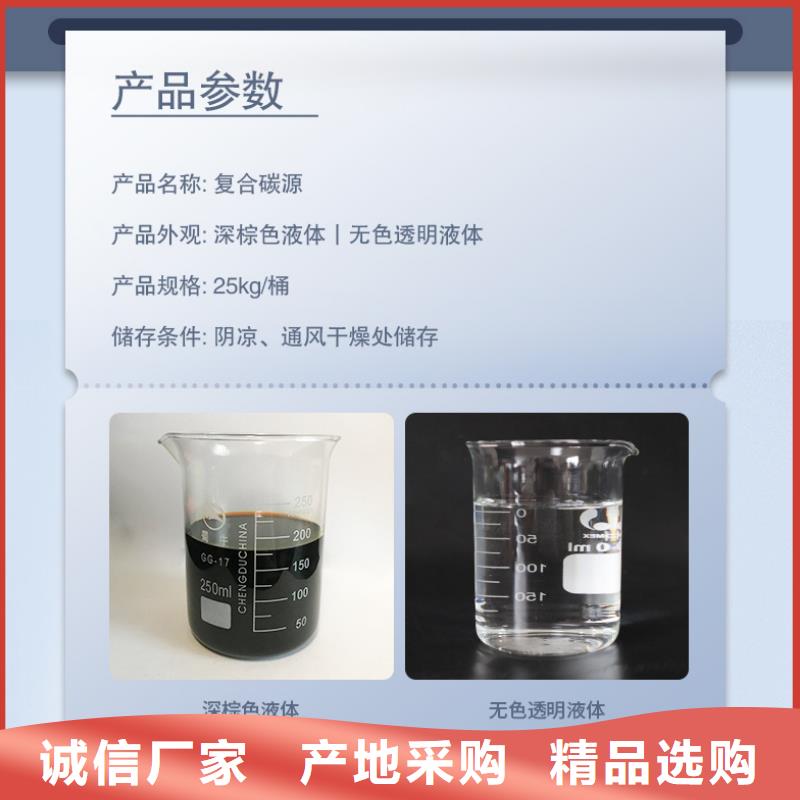 生物碳源供应商（糖-醇-酸-碱-盐）用品质说话