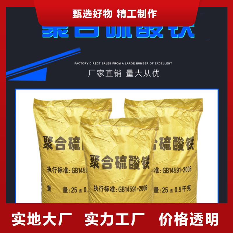 聚合硫酸铁品质无所畏惧