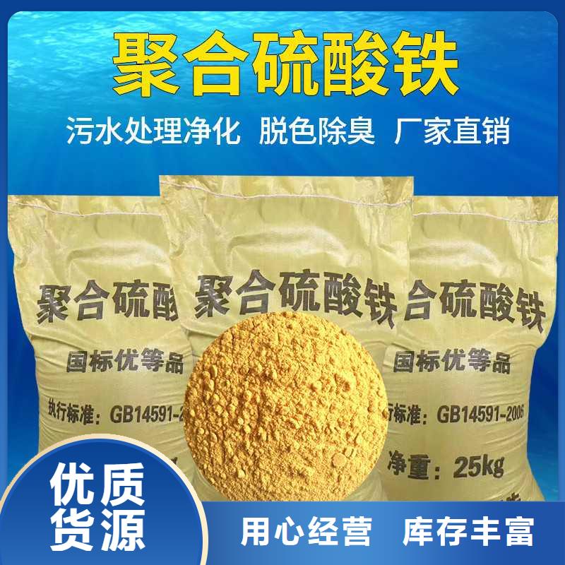 山西省运城液体聚合硫酸铁