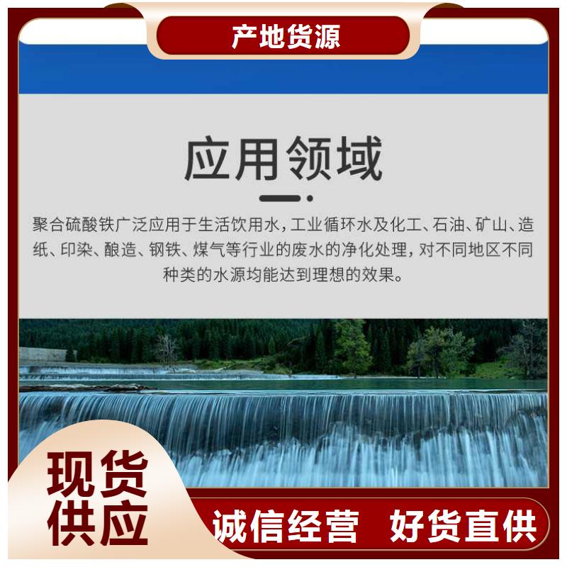 广东观澜街道液体聚合硫酸铁