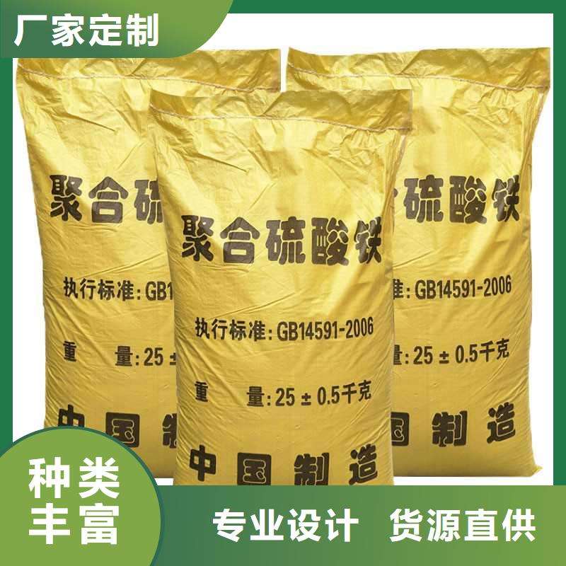 长春九台除磷剂液体、除磷剂液体厂家-找万邦清源聚丙烯酰胺聚合氯化铝聚合硫酸亚铁醋酸钠除氟剂复合碳源除磷剂COD总氮去除剂环保科技有限公司