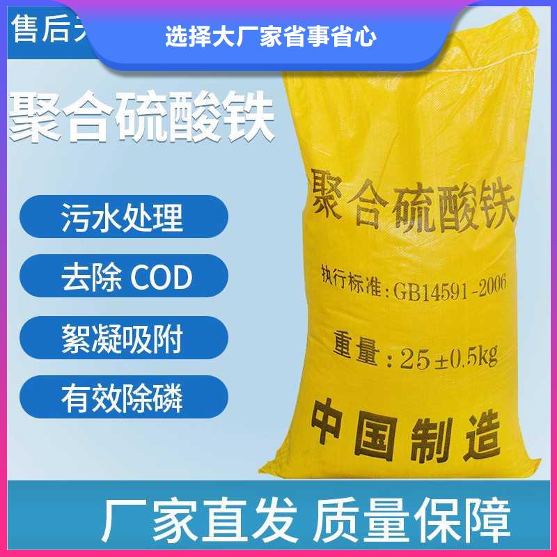 聚合硫酸铁江西吉安专卖