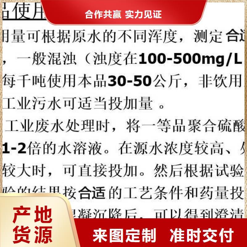 广东凤凰街道液体聚合硫酸铁精选优质材料