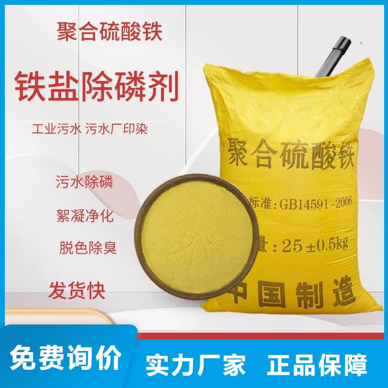 江西东湖液体聚合硫酸铁