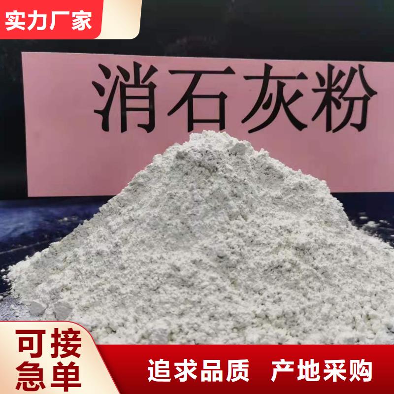 氢氧化钙高比表脱硫剂优惠多附近经销商