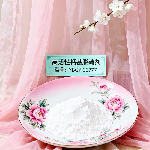 高活性脱硫剂厂家定制