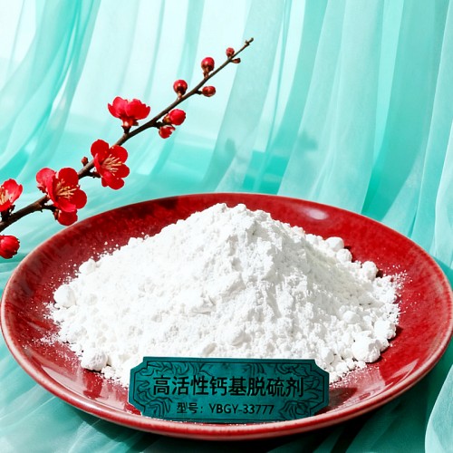 固定床脱硫剂定制,固定床脱硫剂采购