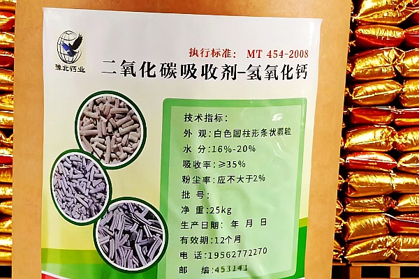 延边敦化高活性氢氧化钙质量保证