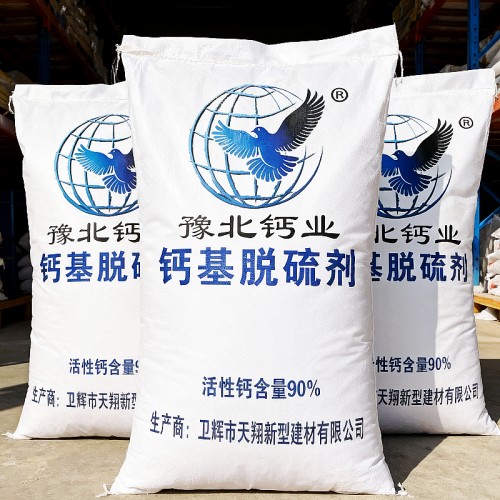 高活性脱硫剂购买选择豫北钙业