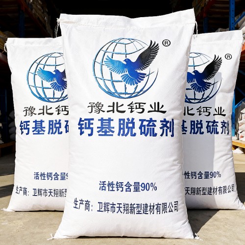 铁水脱硫剂服务至上