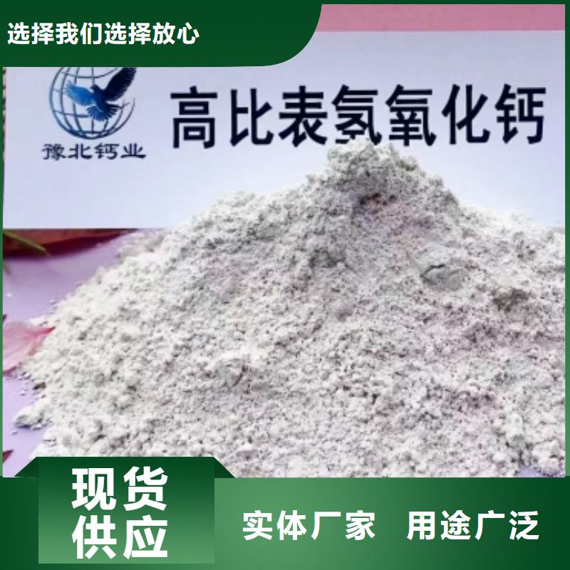 三门高比表面积氢氧化钙严选用料