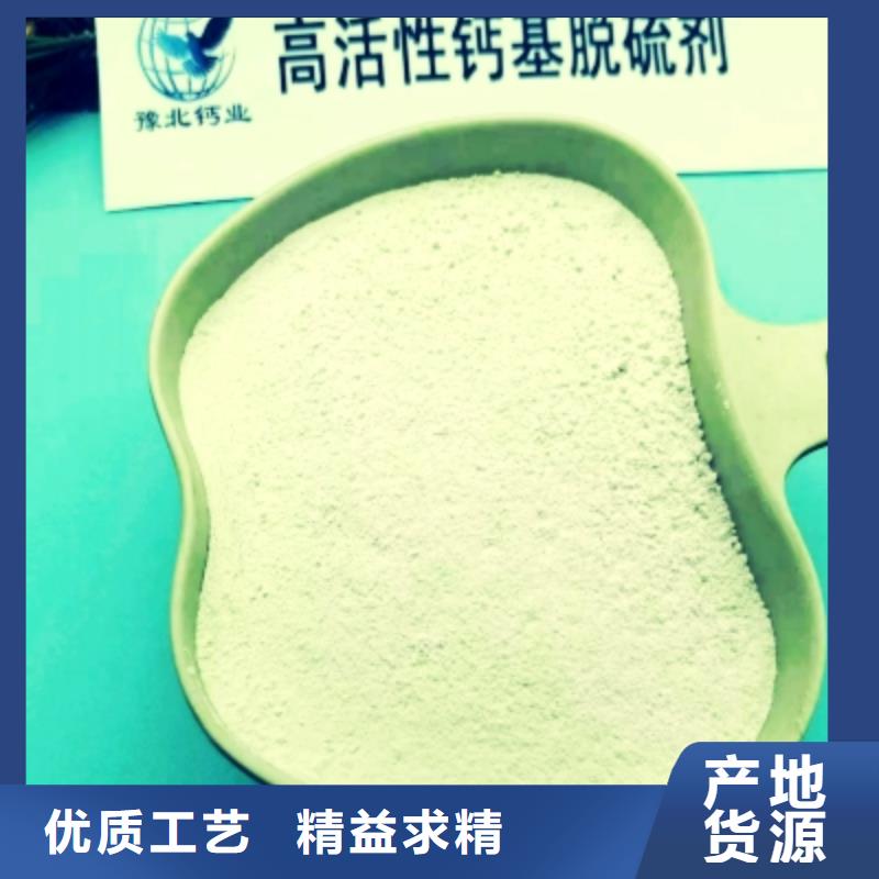 德庆高比表面积氢氧化钙联系厂家