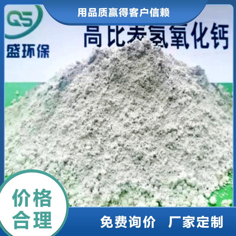 博望高比表面积氢氧化钙【钙基脱硫剂】现货销售