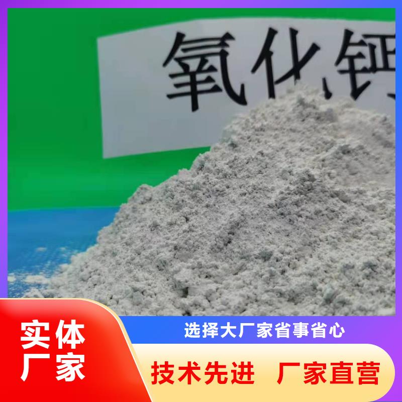 工业级氢氧化钙白灰块氧化钙生产厂家敢与同行比服务行业优选