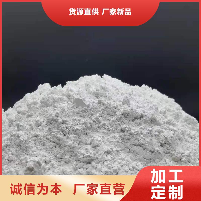 高活性钙基粉状脱硫剂-高活性钙基粉状脱硫剂厂家、品牌