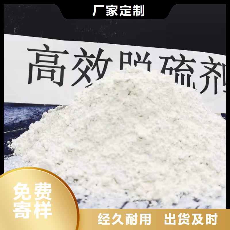 高活性氢氧化钙现货齐全发电厂干法脱硫