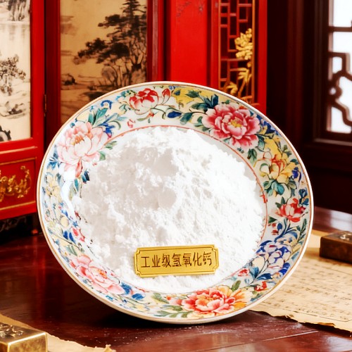 日喀则萨嘎高活性氢氧化钙定做厂家