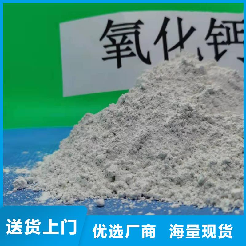 湖里 氧化钙好产品放心购