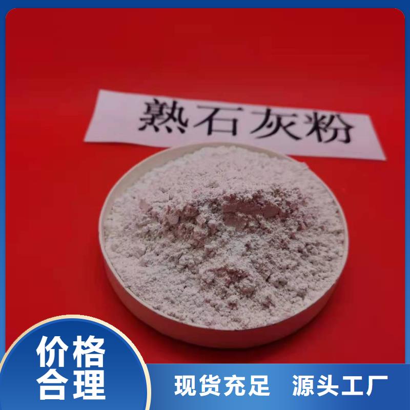 灰钙粉_氧化钙价格本地厂家值得信赖助您降低采购成本