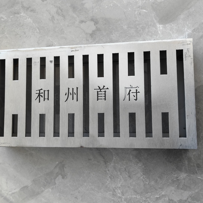 河北石家庄不锈钢篦子201/304实力厂家