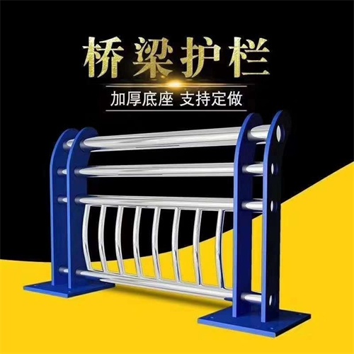 护栏【中央分隔栏】现货采购本地区货源