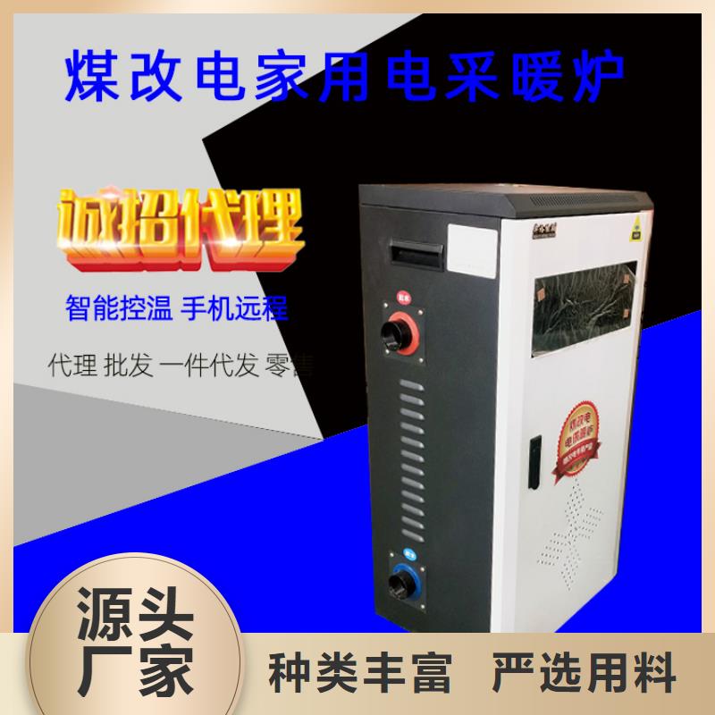 岳阳电热水锅炉 【电采暖锅炉】出货及时