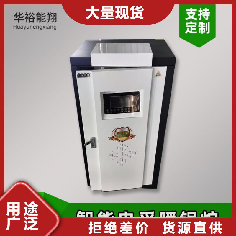 秦皇岛电热水锅炉,壁挂式碳晶电暖器可定制