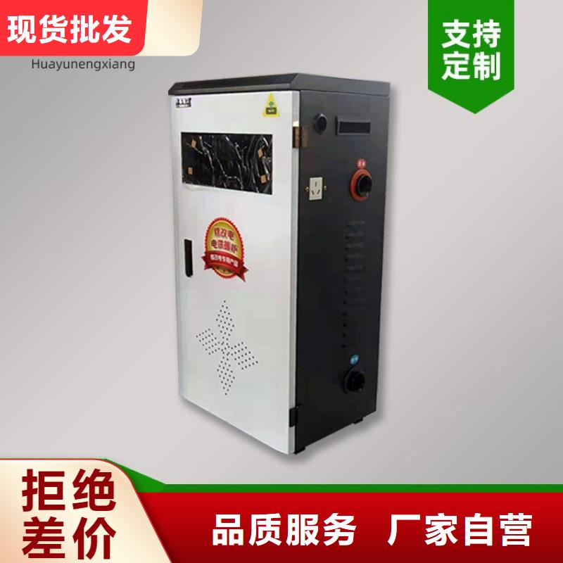 安徽【电热水锅炉】远红外电热板品质服务