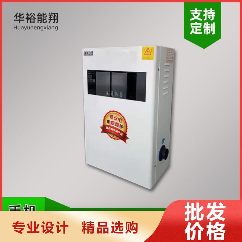 【益阳电热水锅炉-电地暖发热线设计制造销售服务一体】