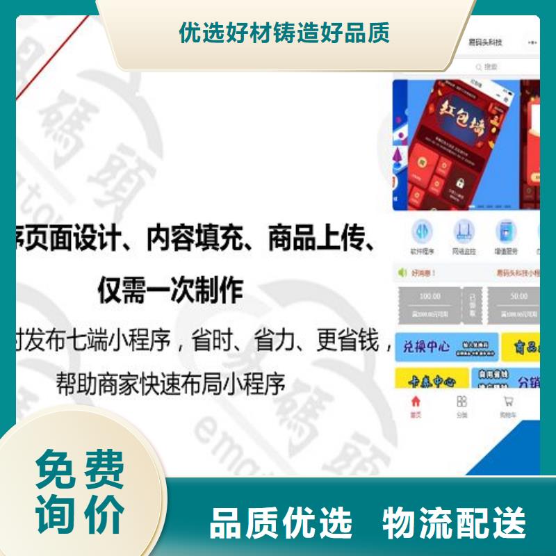 小程序制作一站式小程序供应工程施工案例用品质赢得客户信赖