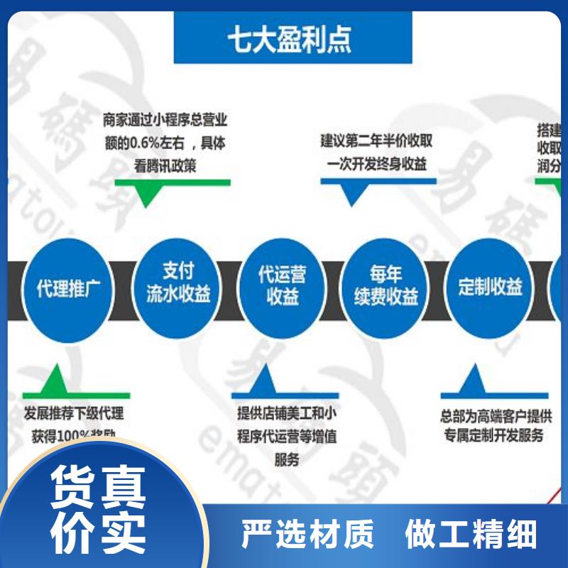 小程序框架开发制作当地厂家