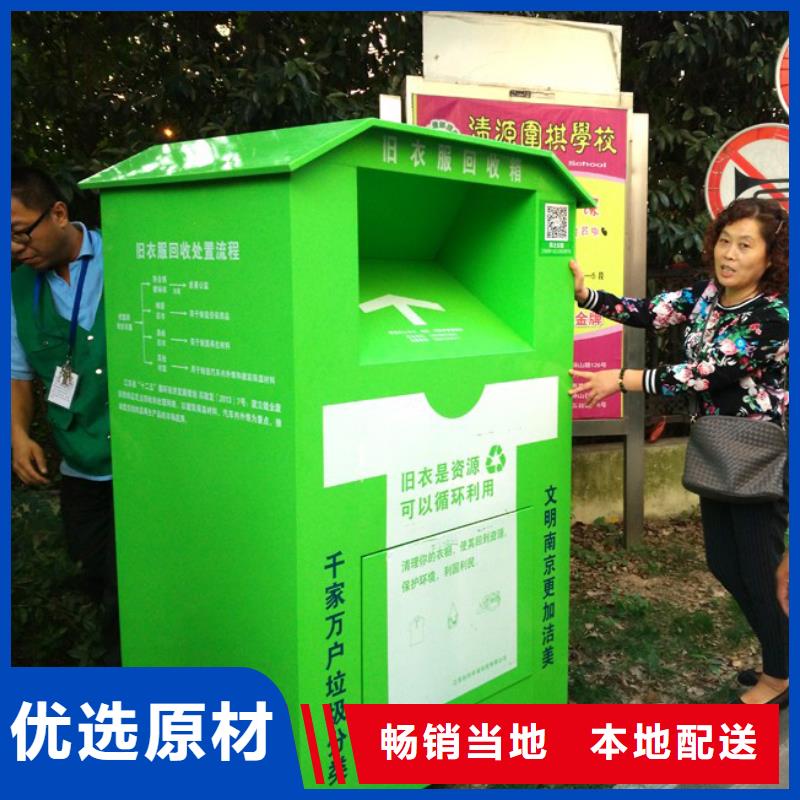 旧衣回收箱智能柜货源充足本地厂家