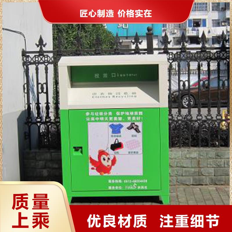 西宁旧衣服旧衣回收箱欢迎订购