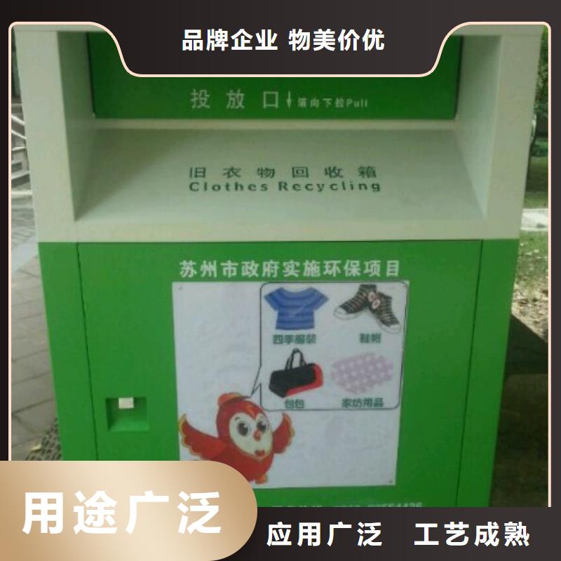 旧衣回收箱广告牌厂家拥有多家成功案例