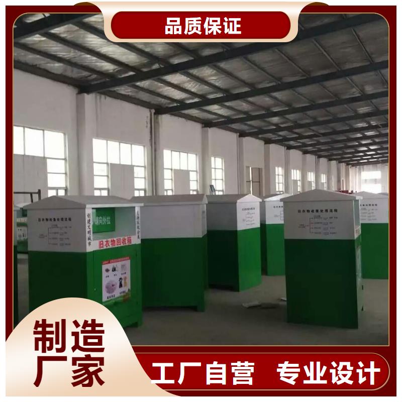 环保旧衣回收箱来图定制安装简单