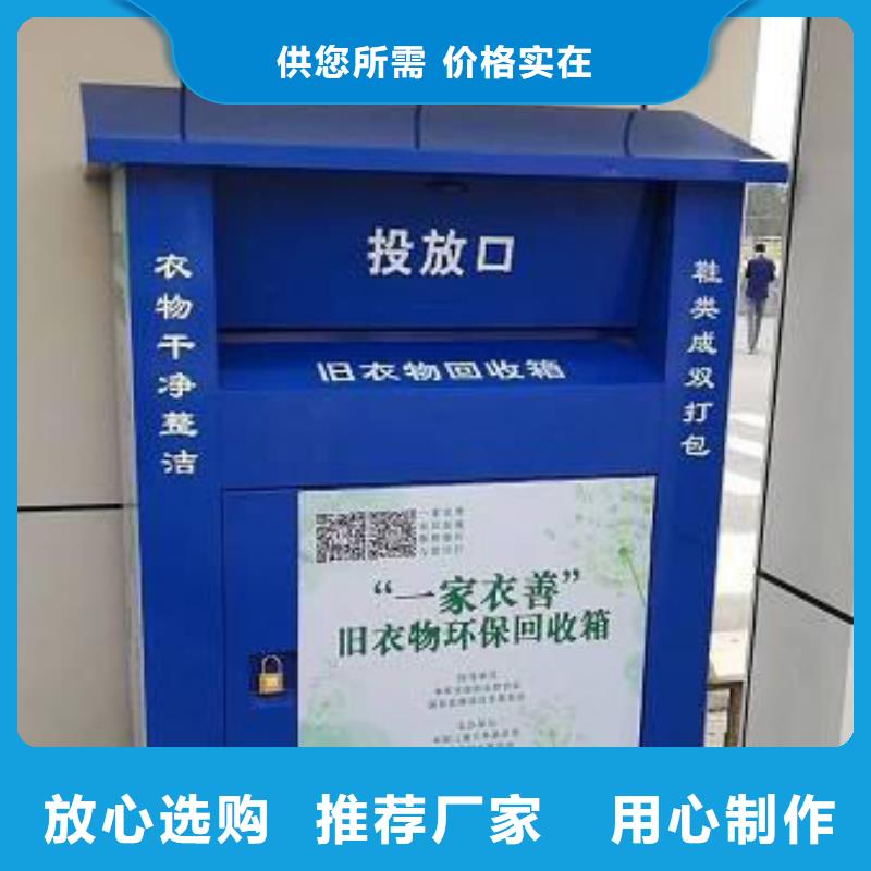 汕尾智能旧衣服回收箱源头好货