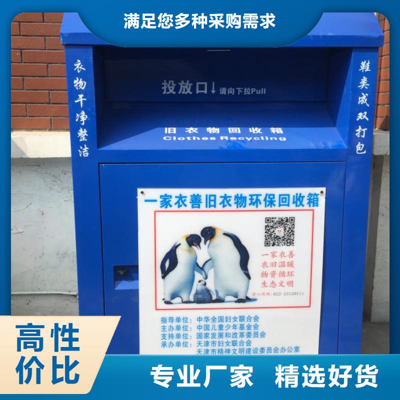 分类旧衣回收箱值得信赖经验丰富质量放心