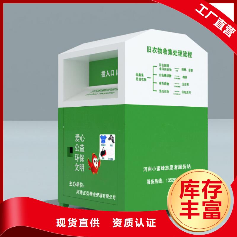 旧衣服旧衣回收箱厂家量少也做