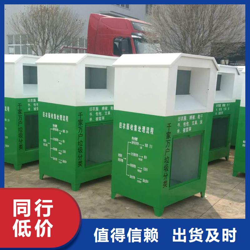 回收旧衣服回收箱货真价实本土生产商
