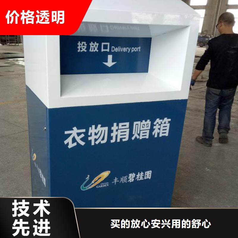 街边旧衣回收箱在线咨询专注细节专注品质