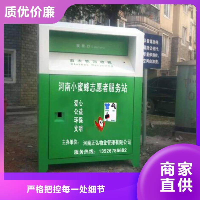 环保旧衣回收箱品质放心现货采购