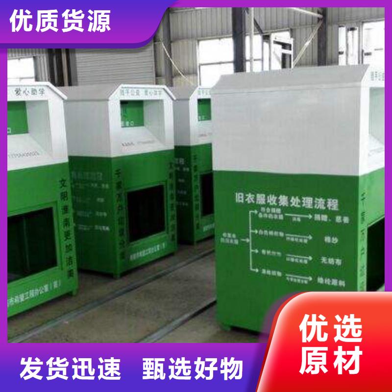 旧衣服旧衣回收箱量大从优本地范围生产商