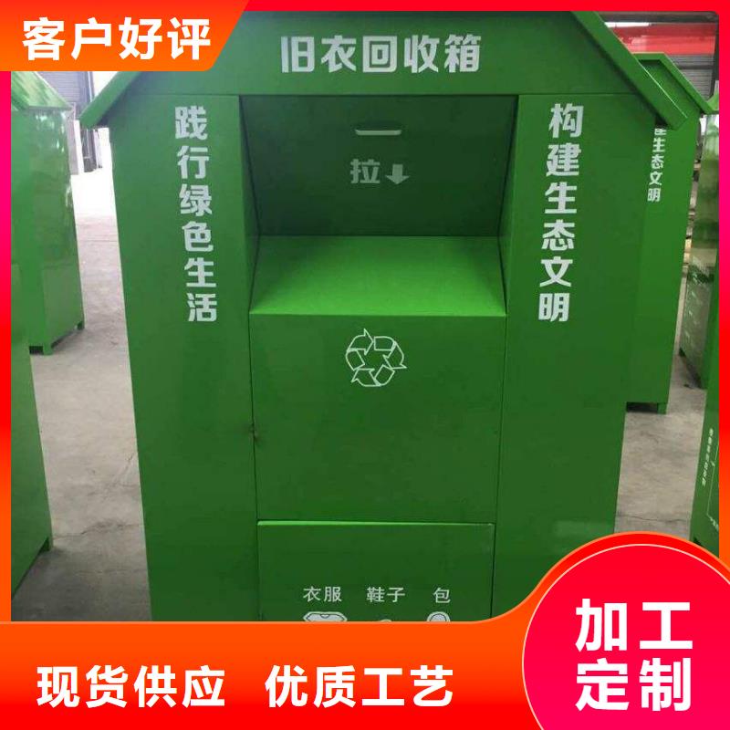 乡村旧衣回收箱欢迎订购同城区域生产商