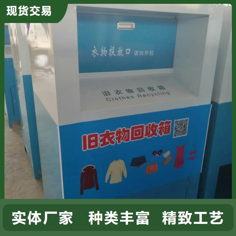 环保旧衣回收箱性价比高本市供应商