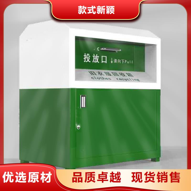 东莞智慧旧衣回收箱施工队伍