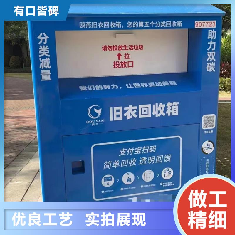 黔南回收旧衣服回收箱全国配送