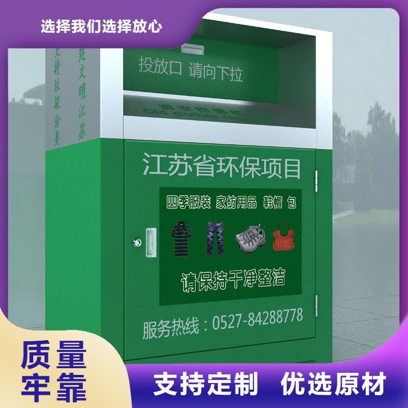 嘉兴旧衣服投放旧衣回收箱按需定制