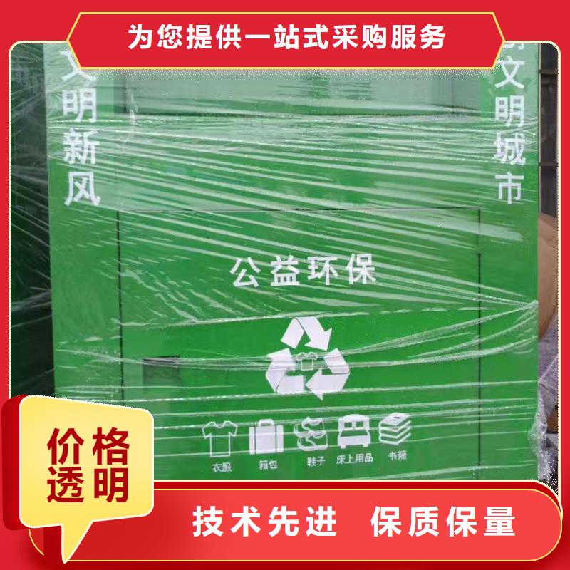 衡水智能旧衣回收箱型号齐全